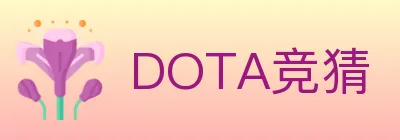 DOTA竞猜 logo